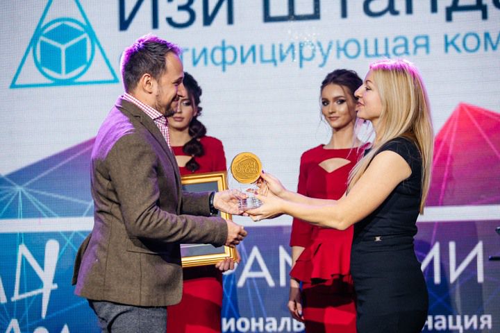 Гран-при БРЭНД ГОДА 2017 в Профессиональной номинации удостоилась компания Изи Штандарт.